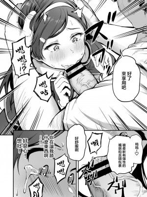 [パンダエキス] 種付け自由学園3 [中国翻訳]_27