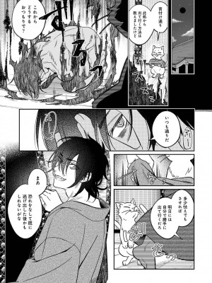 アナンガ・ランガ Vol. 101_153