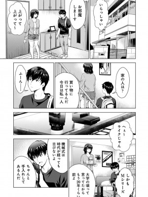 アナンガ・ランガ Vol. 101_197