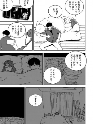 アナンガ・ランガ Vol. 101_247