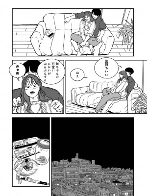 アナンガ・ランガ Vol. 101_256