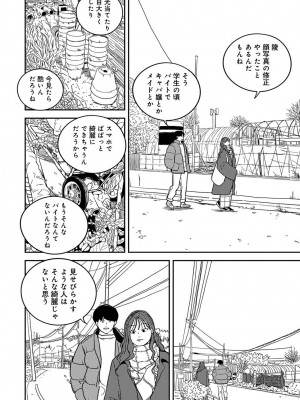 アナンガ・ランガ Vol. 101_250