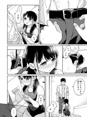 アナンガ・ランガ Vol. 101_024