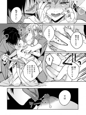 アナンガ・ランガ Vol. 101_160