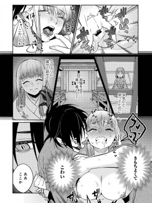 アナンガ・ランガ Vol. 101_166