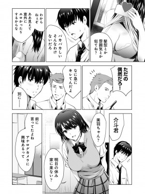 アナンガ・ランガ Vol. 101_194