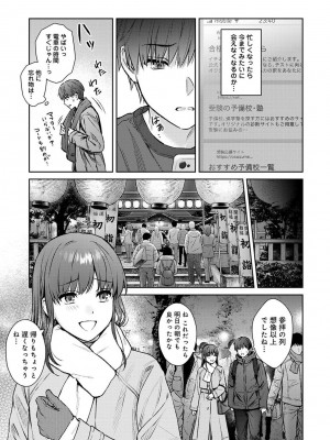 アナンガ・ランガ Vol. 101_081