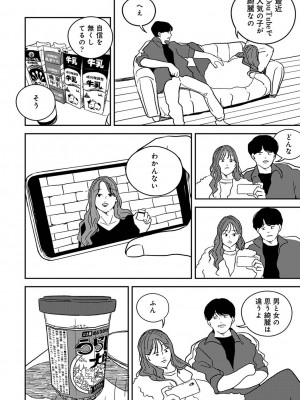 アナンガ・ランガ Vol. 101_246