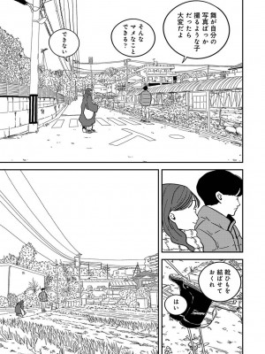 アナンガ・ランガ Vol. 101_251