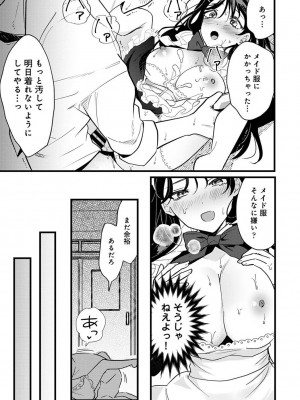 アナンガ・ランガ Vol. 101_241