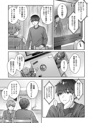 アナンガ・ランガ Vol. 101_079