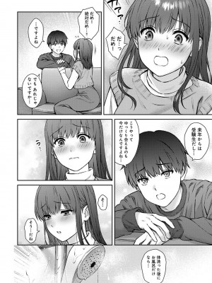 アナンガ・ランガ Vol. 101_084