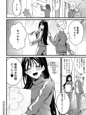 アナンガ・ランガ Vol. 101_242