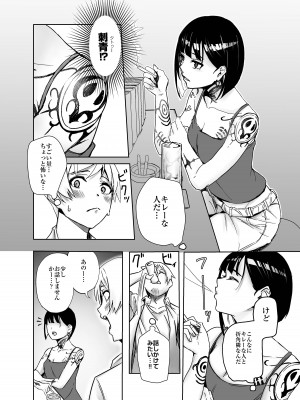 [でこぼこちゃんぷるー] バーで出会った全身タトゥーのおねーさんといちゃらぶえっち_04