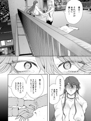 [しょむ] 社畜OLは調教を断れない [DL版]_150