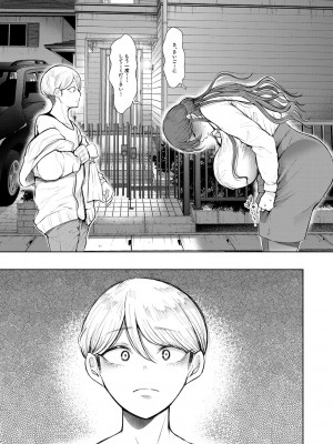 [しょむ] 社畜OLは調教を断れない [DL版]_164