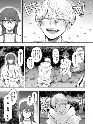 [しょむ] 社畜OLは調教を断れない [DL版]_208