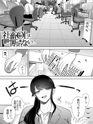 [しょむ] 社畜OLは調教を断れない [DL版]_004