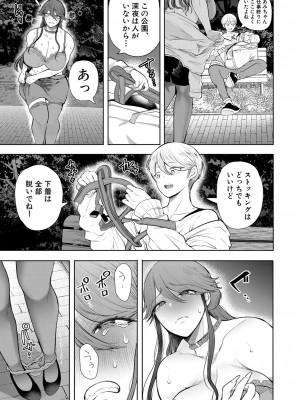 [しょむ] 社畜OLは調教を断れない [DL版]_170