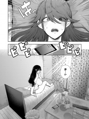 [しょむ] 社畜OLは調教を断れない [DL版]_155