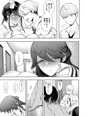 [しょむ] 社畜OLは調教を断れない [DL版]_094