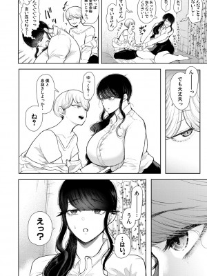 [しょむ] 社畜OLは調教を断れない [DL版]_017