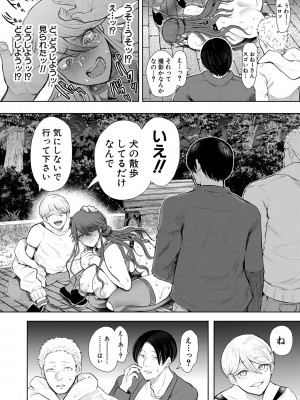 [しょむ] 社畜OLは調教を断れない [DL版]_187