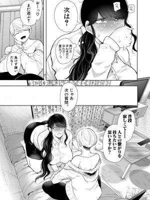 [しょむ] 社畜OLは調教を断れない [DL版]_024