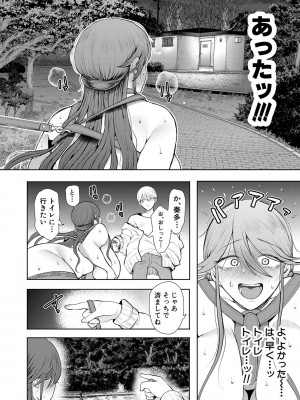 [しょむ] 社畜OLは調教を断れない [DL版]_177