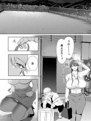 [しょむ] 社畜OLは調教を断れない [DL版]_127