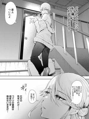 [しょむ] 社畜OLは調教を断れない [DL版]_126