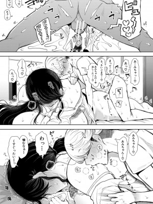 [しょむ] 社畜OLは調教を断れない [DL版]_052