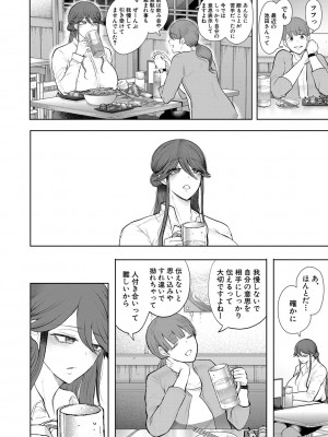 [しょむ] 社畜OLは調教を断れない [DL版]_159