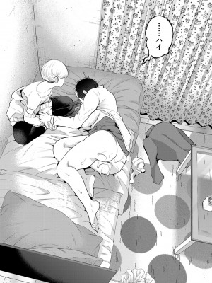 [しょむ] 社畜OLは調教を断れない [DL版]_036