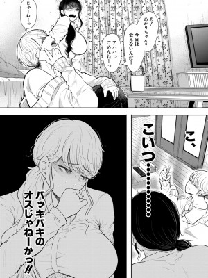 [しょむ] 社畜OLは調教を断れない [DL版]_015