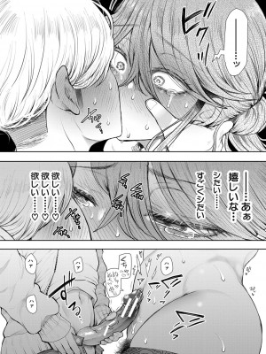 [しょむ] 社畜OLは調教を断れない [DL版]_191