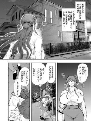 [しょむ] 社畜OLは調教を断れない [DL版]_161