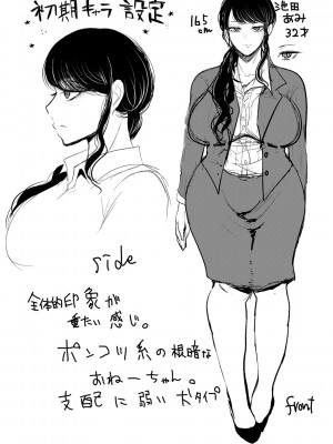 [しょむ] 社畜OLは調教を断れない [DL版]_212