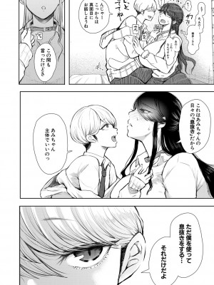 [しょむ] 社畜OLは調教を断れない [DL版]_061