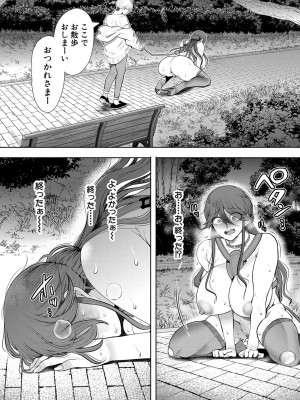 [しょむ] 社畜OLは調教を断れない [DL版]_185