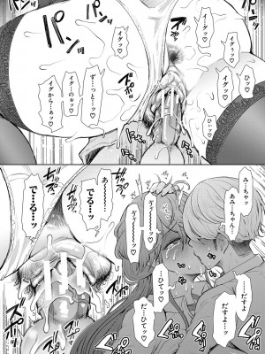 [しょむ] 社畜OLは調教を断れない [DL版]_147