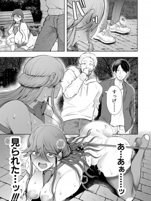 [しょむ] 社畜OLは調教を断れない [DL版]_186