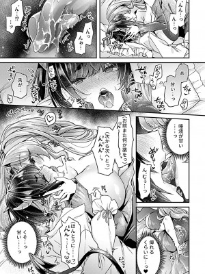 COMIC GEE vol.26_027
