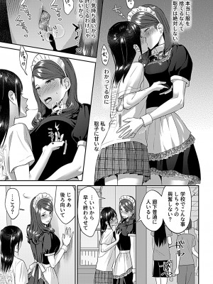 COMIC GEE vol.26_051