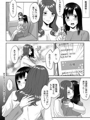 COMIC GEE vol.26_060