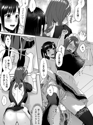 COMIC GEE vol.26_053