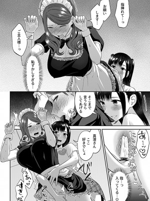 COMIC GEE vol.26_056