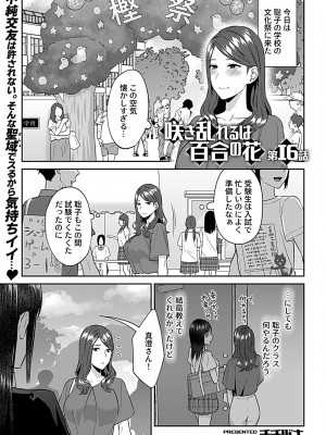 COMIC GEE vol.26_045