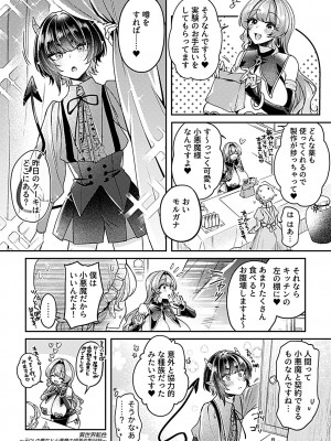 COMIC GEE vol.26_042