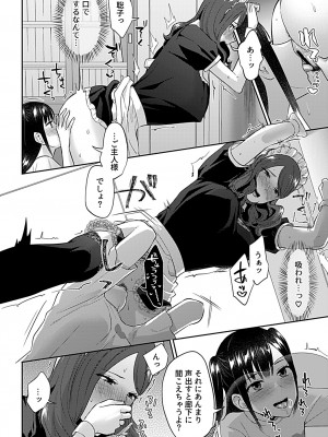 COMIC GEE vol.26_054